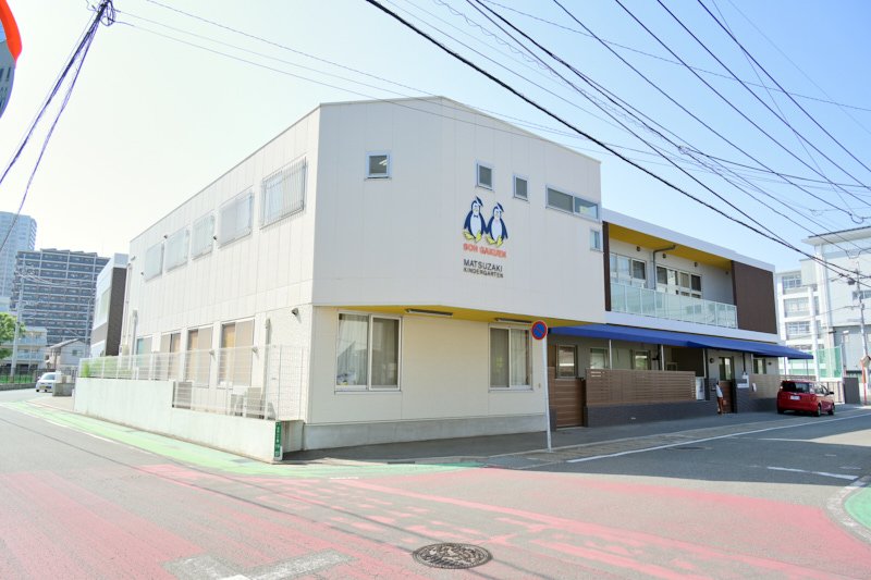 松崎幼稚園